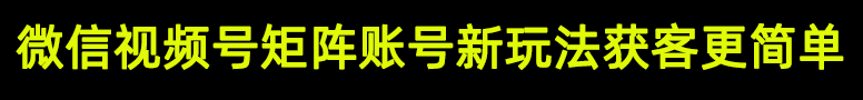 海量短視頻營(yíng)銷(xiāo)