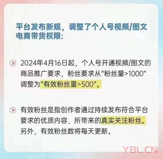 抖音出臺15條最嚴(yán)規(guī)則流量或重新洗牌